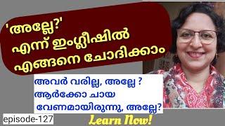 QuestionTags|Malayalam|Spoken English Malayalam|English Speaking Practice|English Grammar|Episode127