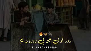 ror kho me shata be rora na yama slowed reverb #poshtosong #viral #video #newaccount #subscribe