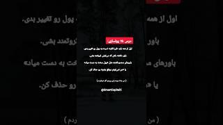 قدرت درون، مسیر ثروت.# پولسازی #انگیزه #روز ثروت‌ساز #بازاریابی ...