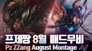 PZZZANG YASUO AND YONE  AUGUST MONTAGE