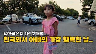 한국말 알아듣는 곰보러 갔다 딸에게 놀라고 말았다. 힘겨웠던 벽을 넘은 막내 째깐이 | 한필가족 피나이티비