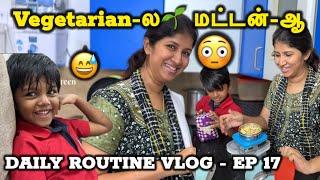 என்னகல்யாணத்துக்கா சமைக்குற| Daily Routine vlog EP-17| School Lunch | saranareen vlogs #saranareen