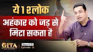 31st Episode | एकलौता श्लोक जो अहंकार को जड़ से ख़त्म कर दे  | Gita In Action | Dr Vivek Bindra