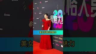 美女张萌貌美如花，成熟端庄，演技派演员，多饰演成功女性角色。#美女#张萌#女神