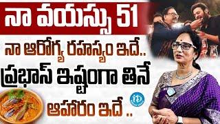 నా వయస్సు 51..| Shyamala Devi About Health Secrets | iDream Amaravati