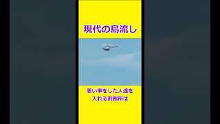 人権の概念、脱獄す 【チャージマン研】 【チャー研】