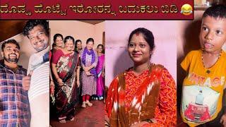 ದೊಡ್ಡ ಹೊಟ್ಟೆ ಇರೋರನ್ನ ಬದುಕಲು ಬಿಡಿ  Dhanraj Achar