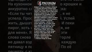 #жизненныеистории #историиизжизни #истории #рассказы #лукаозёрный #поэзия