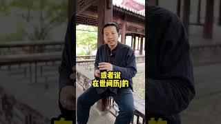 神仙的职位是不是永久的？#神仙 #职位