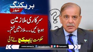 Mandatory Retirement Scheme for Govt Employees | Breaking News | SAMAA TV