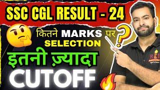 SSC CGL 2024 final result out | Everyone Shocked | ये क्या हो गया | Are you selected?