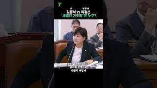 박정훈 전 해병대 수사단장(대령)과 김동혁 국방부 검찰단장(준장)이 국회서 목소리 높인 이유는?