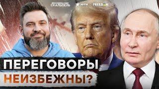 ТРАМП отменит ВСЕ САНКЦИИ против РОССИИ? Политика РЕСПУБЛИКАНЦА может обернуться КРАХОМ для...