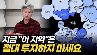 현재 건물 투자 어디에 어떻게 해야하는 걸까?  ㅣ매수우위 시장  vs 매도우위 시장 ㅣ꼬마빌딩 부동산