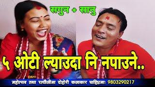 कपनमा आगाे बाल्ने रत्याैली.. || Kapan Rateuli || Sanu Kc vs Sagun || Majheri Club