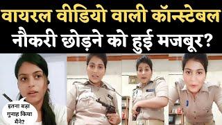 Priyanka Mishra Viral Video: Police Constable की Job छोड़ने की बात क्यों कर रहीं प्रियंका? | Agra