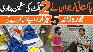 2024 High Profitable Business Idea | Start Business At Home | Small Factory Business Idea