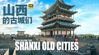 Discover the Charms of Shanxi's Mysterious Ancient Cities | China Walking Tour