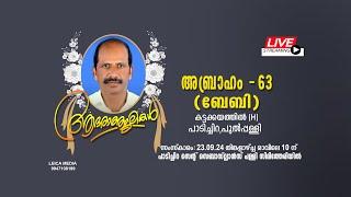 Funaral Live Streaming Service Of Abraham ( Baby ) 63  Kattakkayathil Pulpally