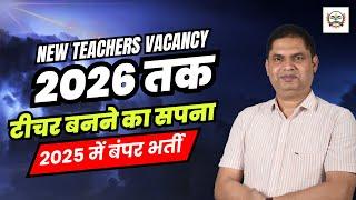 new teacher vacancy 2025| emrs ,kvs,nvs vacancy 2025||teaching exam preparation|tgt exam preparation