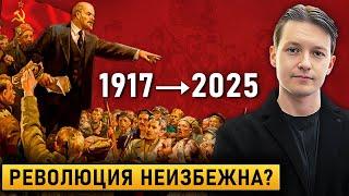 Почему в России грядет революция? 3 варианта проведения революции в России