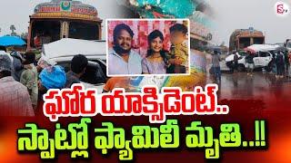 Srikakulam Latest News | SumanTV Tirupati