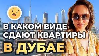 Сдача квартиры в аренду в Дубае. Обзор квартир, цены на аренду жилья в Дубае. Как сдать квартиру?