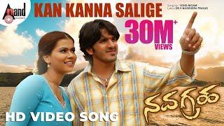 Navagraha | Kan Kanna Salige | Sonu Nigam | Keerthi Raj | Sharmila.M | V.Harikrishna | @AnandAudio