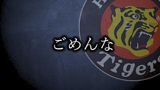 畠投手は良い投手、これ本音だからね【阪神現役ドラフト】