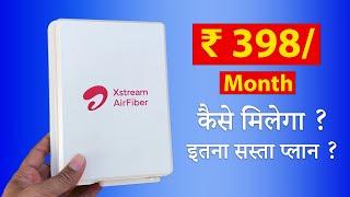 How To Get Airtel AirFiber ₹398 Plan | 30Mbps & Unlimited Data | Airtel Airfiber Rs 398 Plan Details