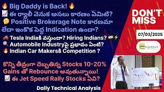  Big Daddy is Back!  ఈ ర్యాలీ వెనుక అసలు కారణం ఏమిటి?  Positive Brokerage Note కారణమా?