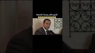 المذيع مش قادر يمسك نفسه من الضحك 