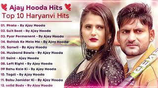 Ajay Hooda New Haryanvi Songs || New Haryanvi Jukebox 2024 || Ajay Hooda All Superhit Songs