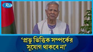 আমাদের পেছনে ফেরার কোনো সুযোগ নেই : প্রধান উপদেষ্টা | Vote  | BNP  | RtvNews