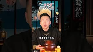一生富貴的三種相 #命理 #易经 #玄學 #國學 #算命 #運勢