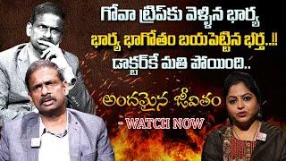 Andamaina Jeevitham New Episode | Best Moral Video | Dr Kalyan Chakravarthy | Sumantv Life Coach