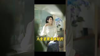 允許自己犯錯 #穿搭 #個人成長。