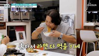 탄수화물 러버 윤기원 당뇨를 부르는 문제적 식습관 TV CHOSUN 241002 방송 | [퍼펙트 라이프] 209회 | TV조선