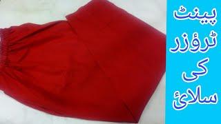 pent trouser ki stitching by Yasin Munir