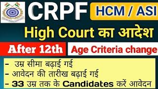 CRPF HCM and ASI Age relaxation high court order  | head constable | central reserve police force