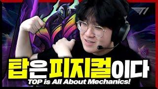 정글의 봄 직관러 [T1 Stream Highlight]