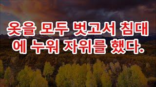 (실화사연)이혼 후 무일푼으로 식당차려 대박 난 내 가게에 찾아와 아들 인생 마였다며 엎은 시모가 밥 먹던 남자 손님과 눈이 마주치자 게 거품 물고 기절하는데사이다사연감.용기/강