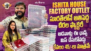 Ishita House Factory || Best Business for New People || Surat Cloth market|| Telugu Travel Vlogger