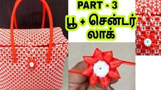 plastic wire basket flower and center lock handle making tutorial koodai poduvathu eppadi sivankan