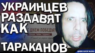 Адепт СВО гнобив у Києві ПОЛЕГЛИХ героїв. Нет Украины, вас как ТАРАКАНОВ сотрут. Але СБУ і на підвал