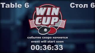 Прямая трансляция пользователя wincup 6