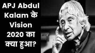 APJ Abdul Kalam के Vision 2020 का क्या हुआ? India News