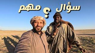 أبو آدم يطرح سؤال لأهل الإبل !!