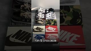 Как отличить оригинал Nike от пали #кроссовки #nike #adidas #бизнес