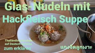 Thai-Essen Suppe Thailändisch kochen auf Deutsch Sprache zum erklären